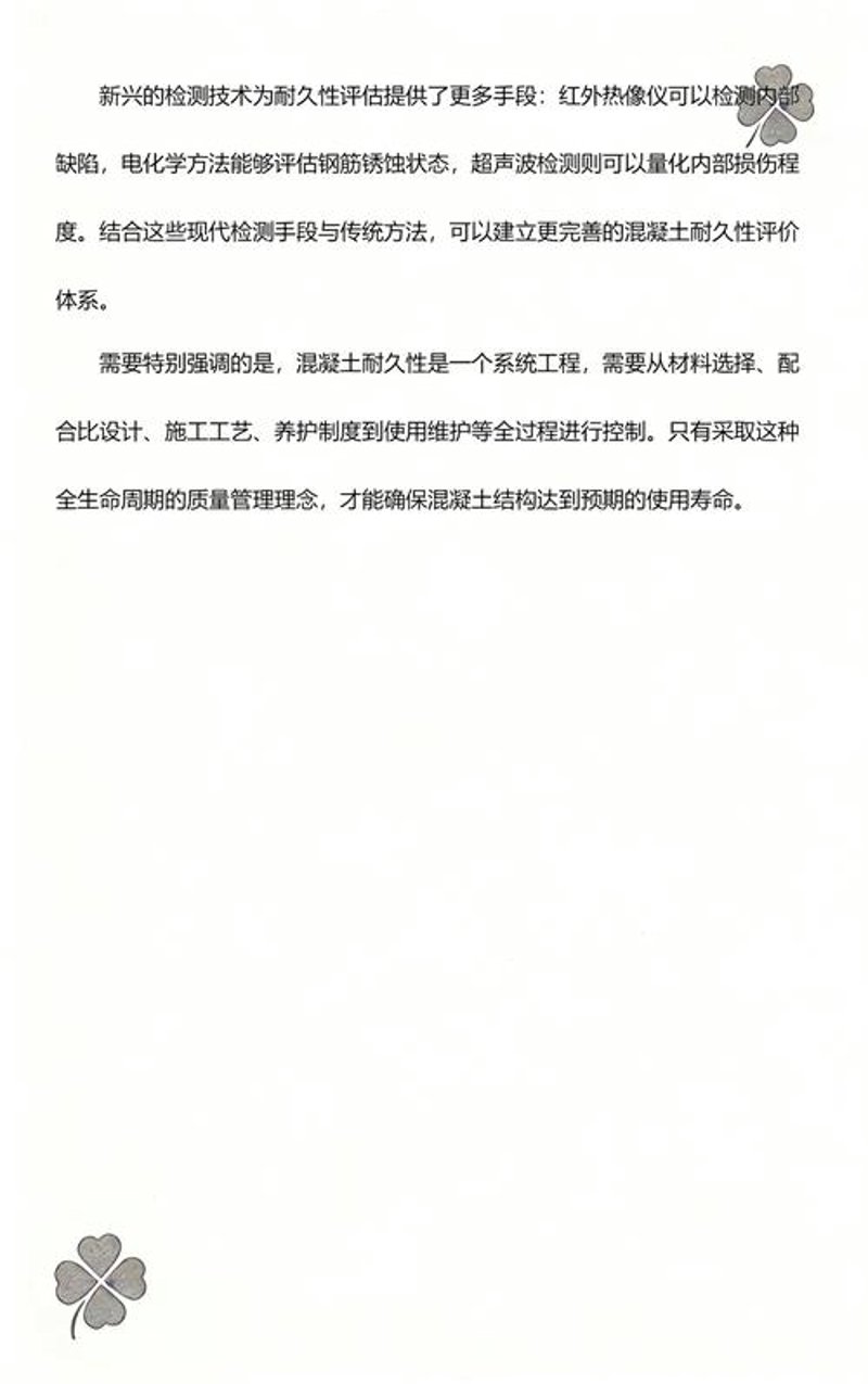 混凝土抗压强度检测：确保建筑安全的关键”，
